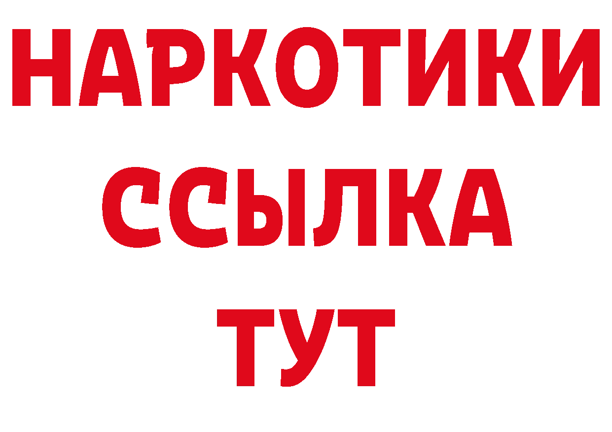 ГЕРОИН Афган ССЫЛКА нарко площадка блэк спрут Краснознаменск